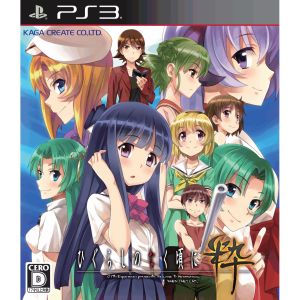 Higurashi When They Cry