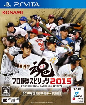 Professional Baseball Spirits 2015