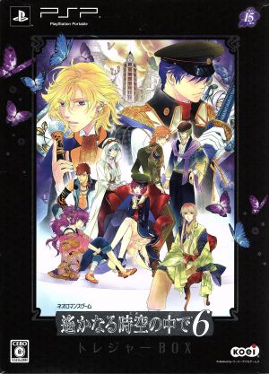 In the distant space-time 6 <Treasure BOX>