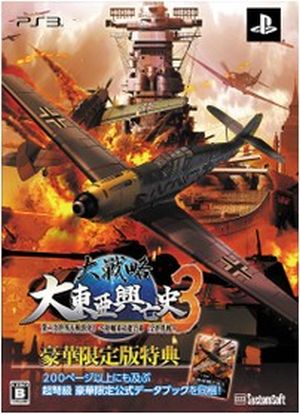 Grand Strategy History of the Rise and Fall of Greater East Asia 3 The outbreak of World War II!