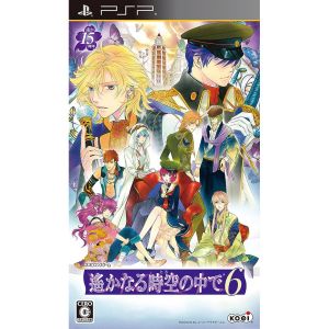 Harukanaru Toki no Naka de 6