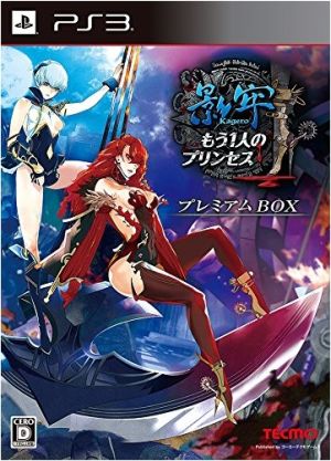 Shadow Prison ~Another Princess~ <Premium BOX>