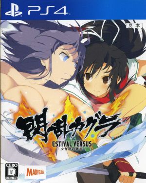 Senran Kagura ESTIVAL VERSUS-Girls' Choice-