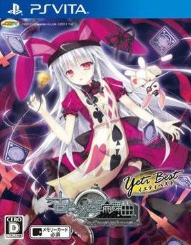 Antique Color Labyrinth Rondo ~La Roue de fortune~ Yeti Best