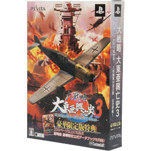 Daisenryaku: The Rise and Fall of Greater East Asia 3 - The Outbreak of World War II! ~Axis Forces vs Allied Forces Worldwide War~ <Deluxe Limited Edition>