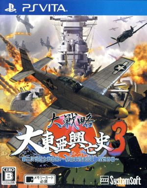 Great Strategy: The Rise and Fall of Greater East Asia 3 - The Outbreak of World War II! ~Axis Powers vs. Allied Forces: Worldwide War~