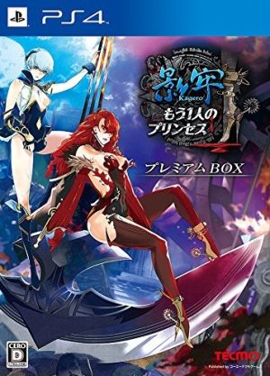 Shadow Prison ~Another Princess~ <Premium BOX>