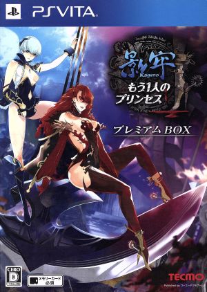 Kagero: The Other Princess <Premium BOX>