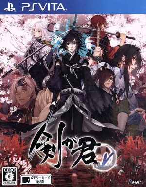 Ken ga Kimi for V