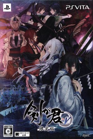 Kenshi no Kimi for V <Limited Edition>