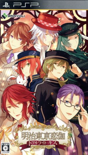 Meiji Tokyo Renka: Twilight Kiss