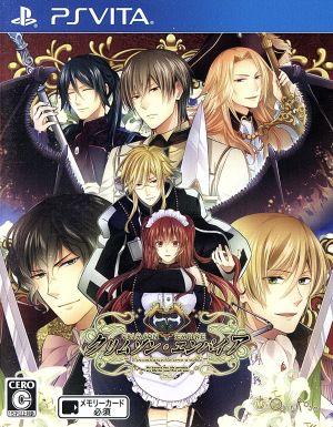 New Edition Crimson Empire