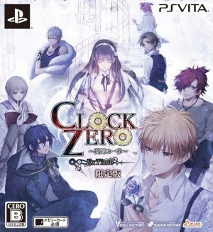 CLOCK ZERO ～The Final Second～ ExTime <Limited Edition>
