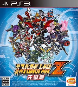3rd Super Robot Wars Z Heavenly Prison