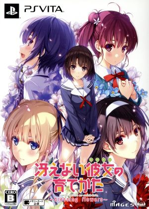 Saekano: How to Raise a Boring Girlfriend -blessing flowers- <First Limited Edition>