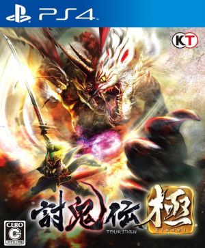 Toukiden Kiwami