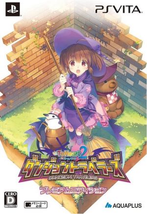 ToHeart2 Dungeon Travelers <Premium Edition>