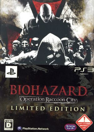Resident Evil Operation Raccoon City LIMITED EDITION