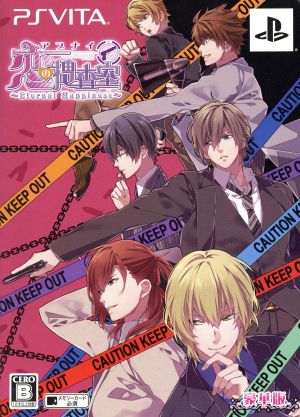 Dangerous Love Investigation Room ~Eternal Happiness~ <Deluxe Edition>