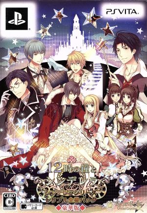The Chime of Midnight and Cinderella  
Cinderella Series Triple Complete Pack <Deluxe Edition>