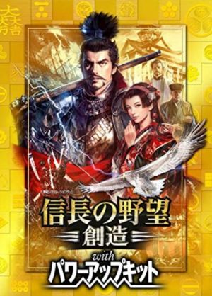 Nobunaga's Ambition: Sphere of Influence With Power-Up Kit