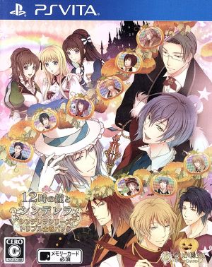 The Twelve O'Clock Bell and Cinderella
Cinderella Series Triple Complete Pack