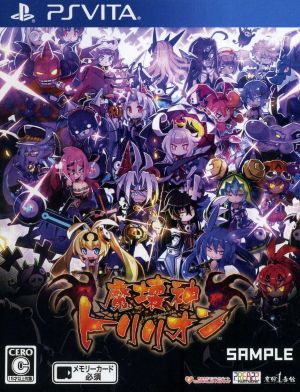 Demon Destruction God Trillion <Limited Edition>