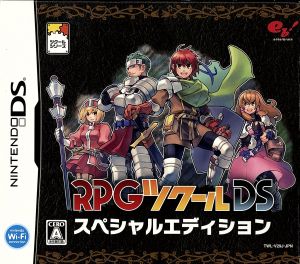RPG Tsukūru DS (Amazon.co.jp Limited Edition)
