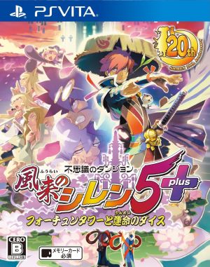 Mystery Dungeon: Shiren the Wanderer 5 Plus - Fortune Tower and the Dice of Fate