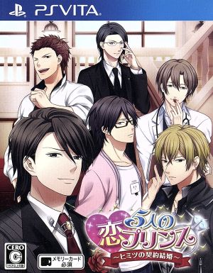 Five Love Princes: The Secret Contract Marriage