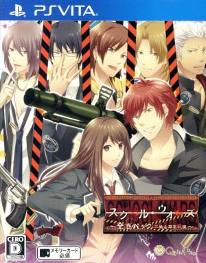 School Wars ~ Complete Volume Pack Main Story & Graduation Front ~ <Deluxe Edition>