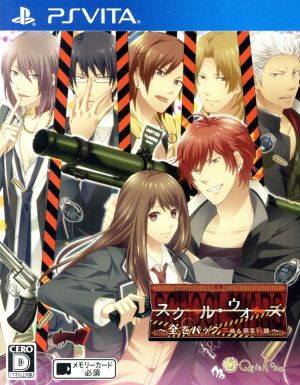 School Wars ~Complete Volume Pack Main Story & Graduation Front~