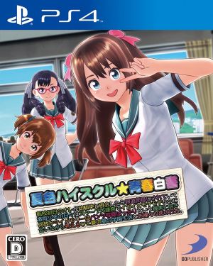 Summer Color High School★Seishun White Paper