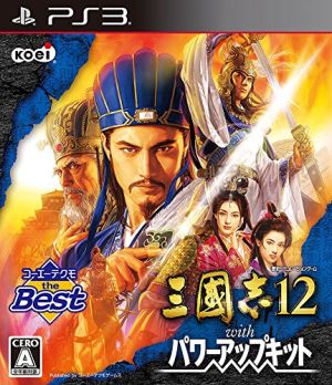 Romance of the Three Kingdoms 12 with Power Up Kit Koei Tecmo the Best