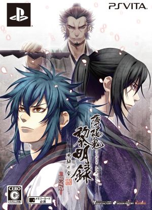 Hakuoki Reimeiroku Omoiase Sora <Limited Edition>