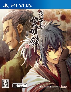 Hakuoki: Reimeiroku - The Reflective Sky