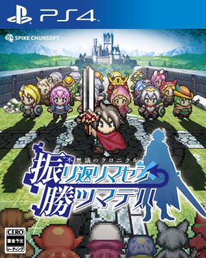 Chronicle of Mystery