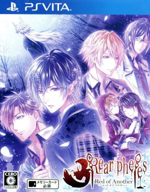 Rear pheles-Red of Another-