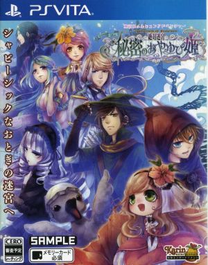 Absolutely Labyrinth: The Secret Thumbelina <First Edition Deluxe>