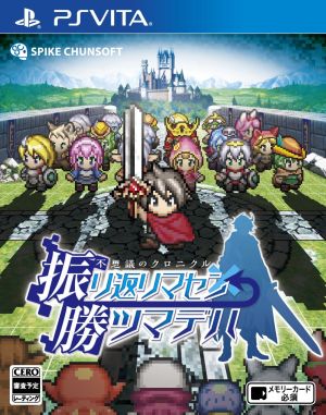 Mystery Chronicle: I Won't Look Back Until I Win