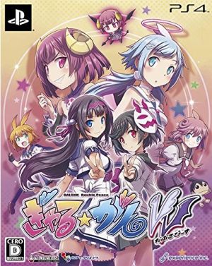 Gal☆Gun Double Piece <Limited Edition>
