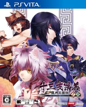 13 Warriors: Crescent Moon Legend of the Three Kingdoms 1 & 2