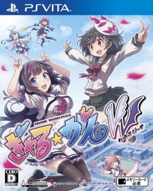 Gal*Gun Double Peace