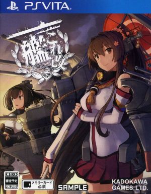Kantai Collection Kai