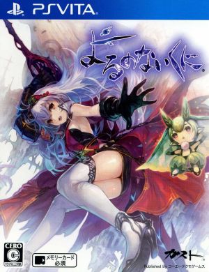 Nights of Azure