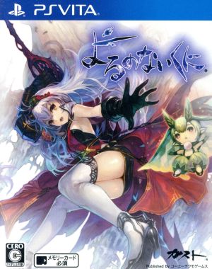 Nights of Azure <Premium Box>