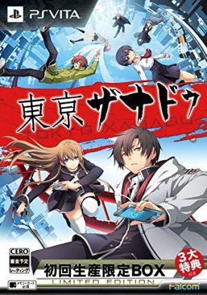 Tokyo Xanadu <First Edition Limited Box>