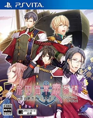 Imperial Navy Love Affection ~Meiji Yokosuka March~