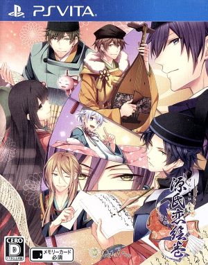 The Tale of Genji Love Scroll