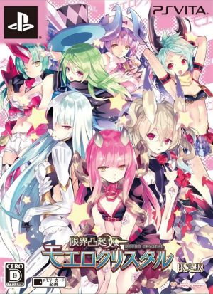 Limit Bump Moero Crystal <Limited Edition>